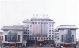 内蒙古伊泰大酒店(Yitai Hotel)